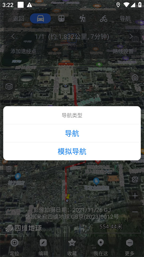 奥维地图2025高清卫星地图手机版