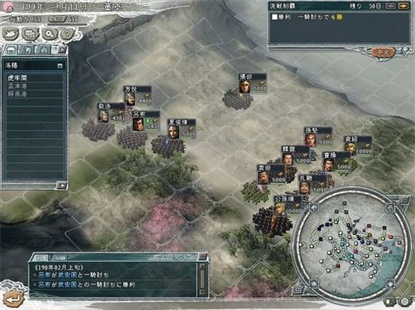 三国志11手机汉化版