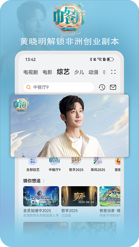 华为视频电视版最新版本