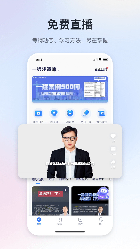 嗨学网app