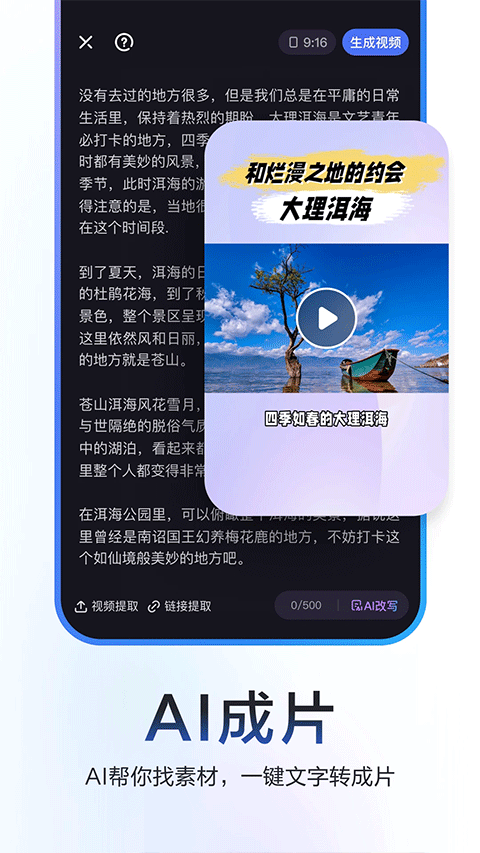 度加剪辑官方版