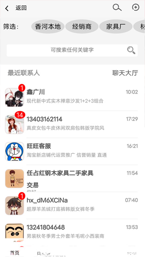 香河家具城网上商城app
