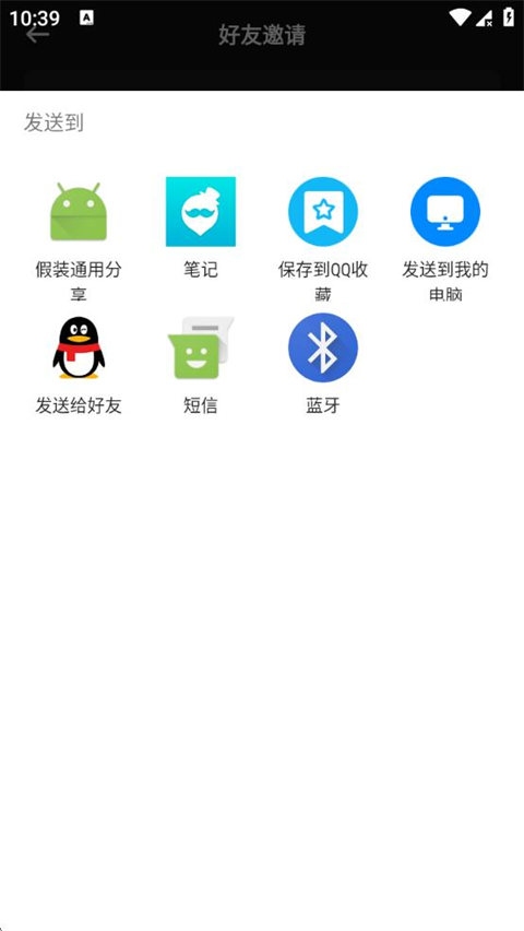 假装分享app