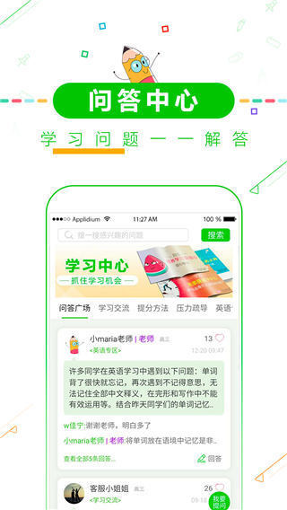 高考倒计时官方最新版app
