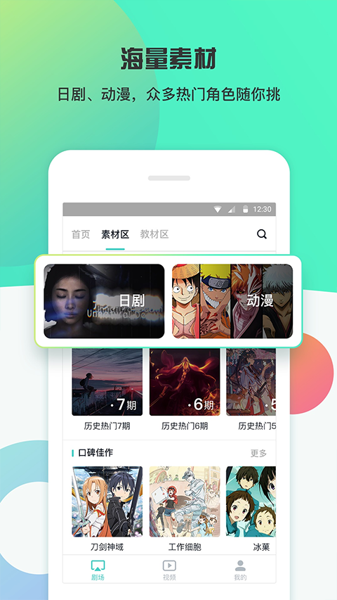 最最剧场app