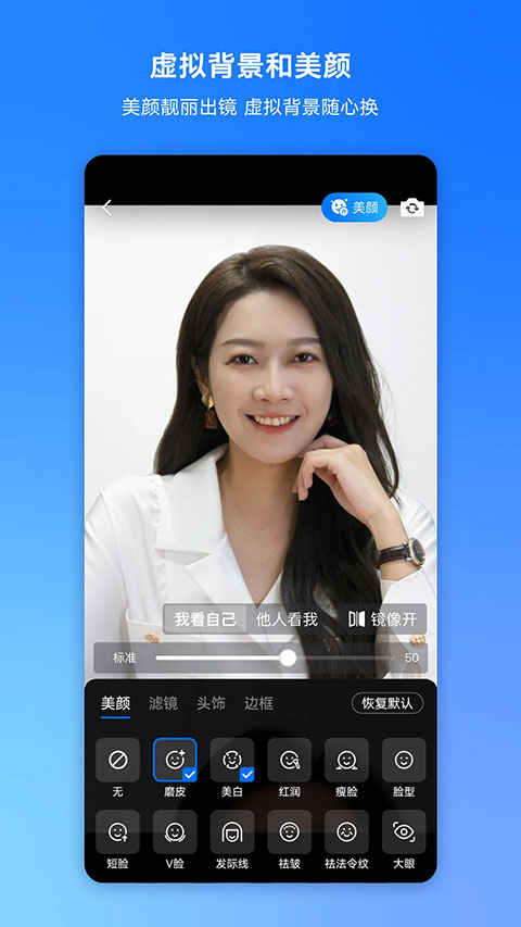 腾讯会议线上会议app