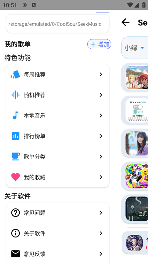 觅音音乐app官方最新版本