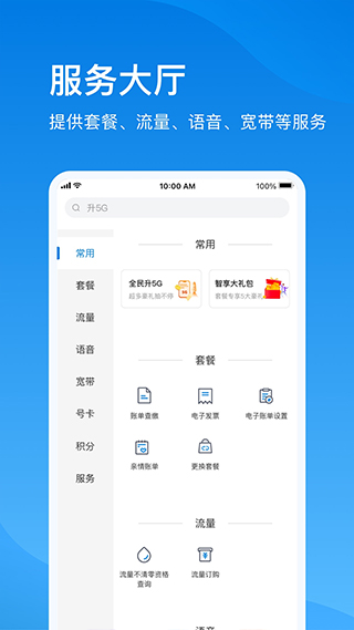 上海电信云宽带app