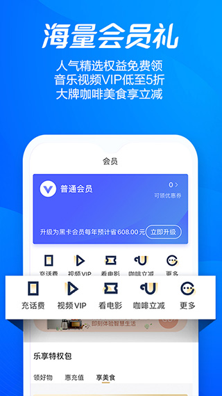 海尔消费金融贷款app