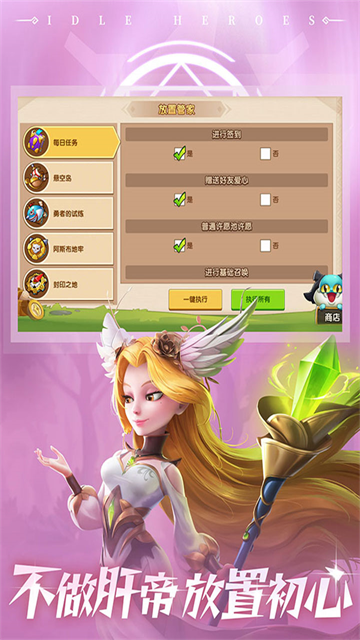 放置奇兵公益服