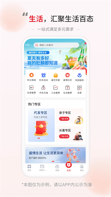 盛京银行