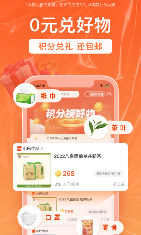 销巴生活app官方版