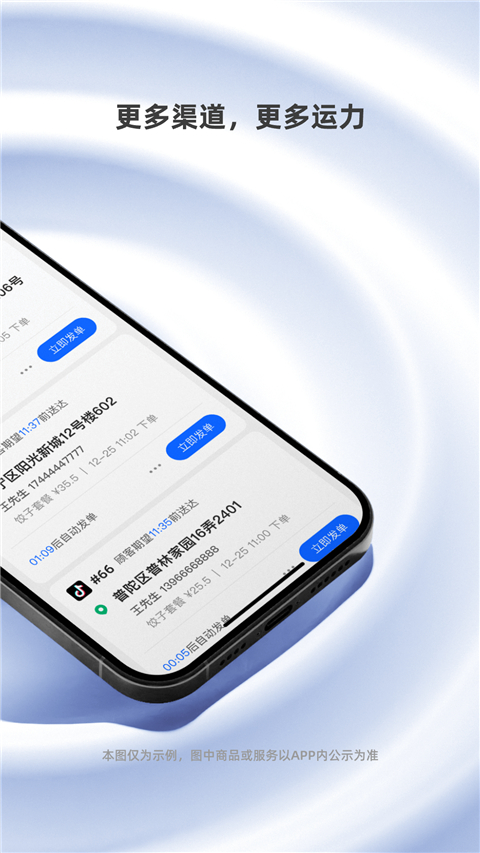 蜂鸟跑腿商家版官方正版