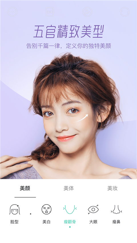 Faceu激萌美颜相机2025最新版