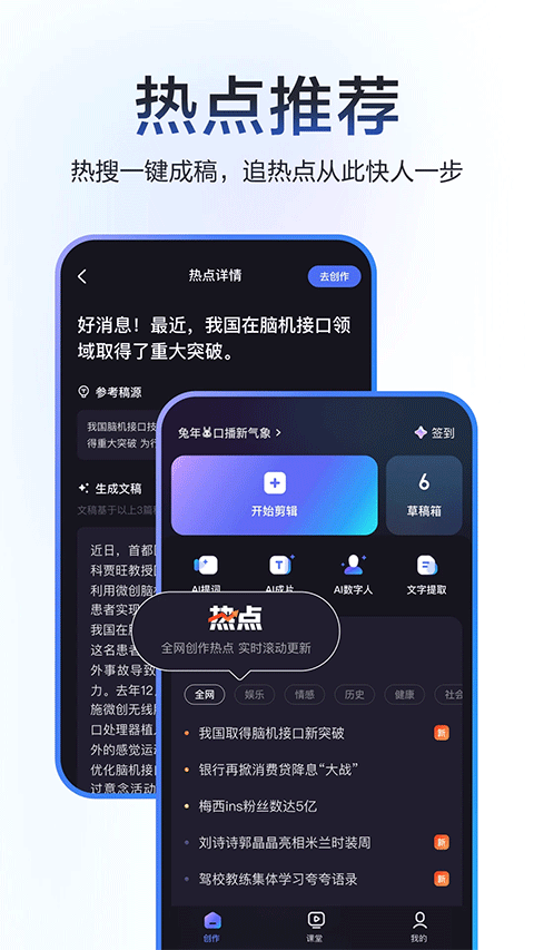 度加剪辑官方版