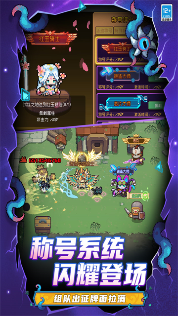 元气骑士前传测试版