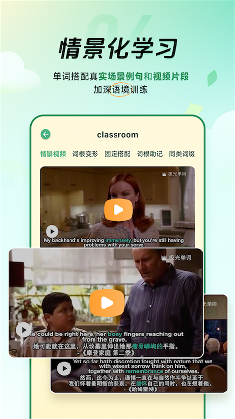 能量单词app