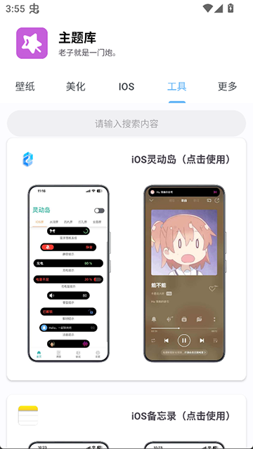 主题库