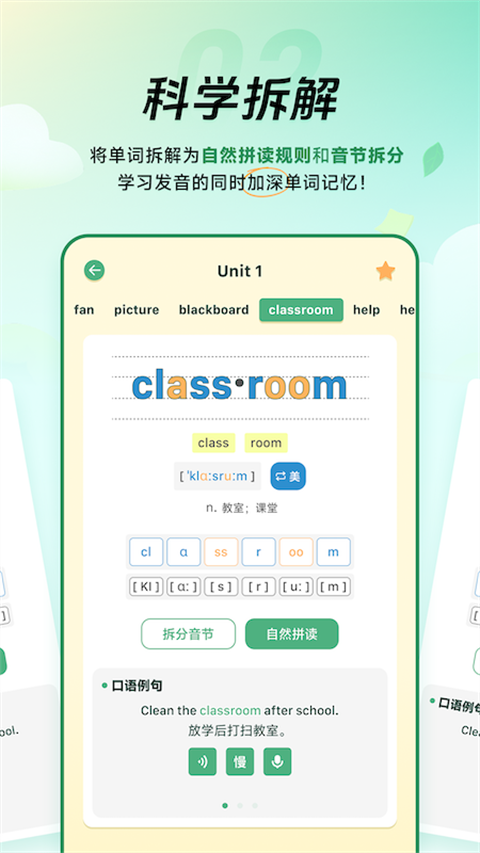 能量单词app