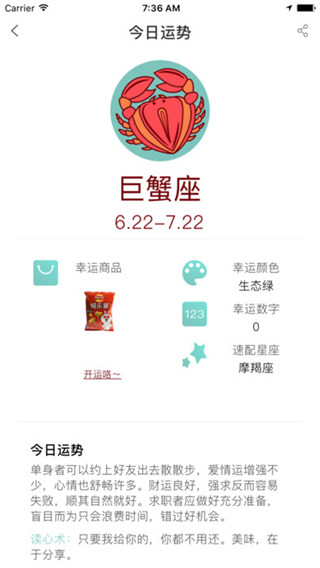 罗森点点安卓版