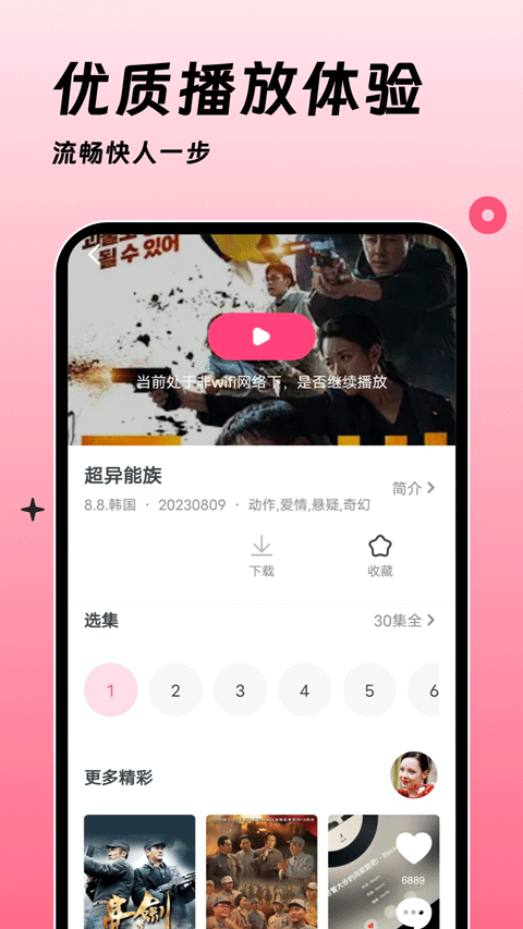 韩剧大全t