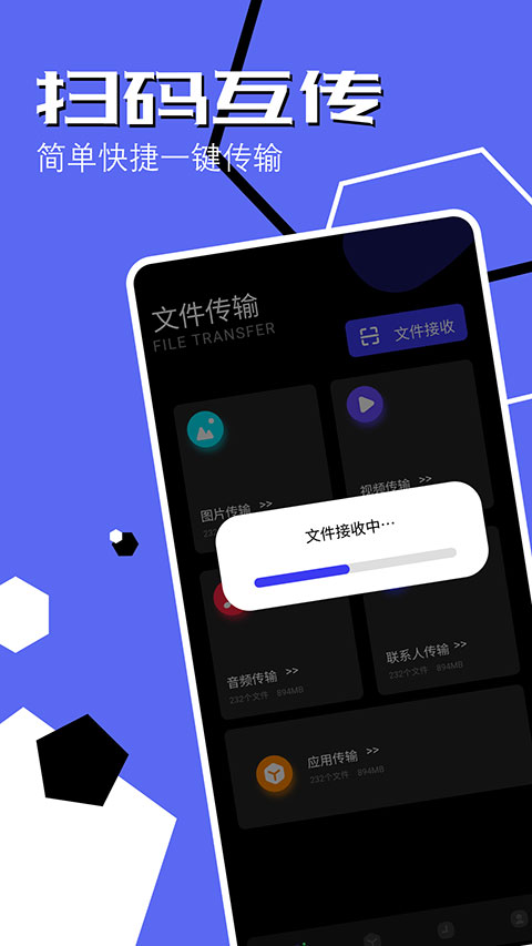 手机同步助手app