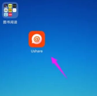 Ushare