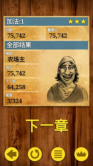 数学之王游戏