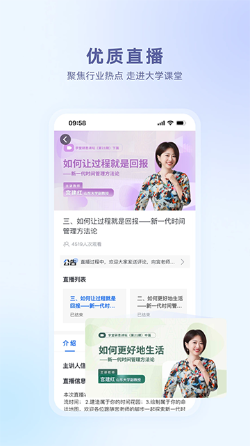 学堂在线app
