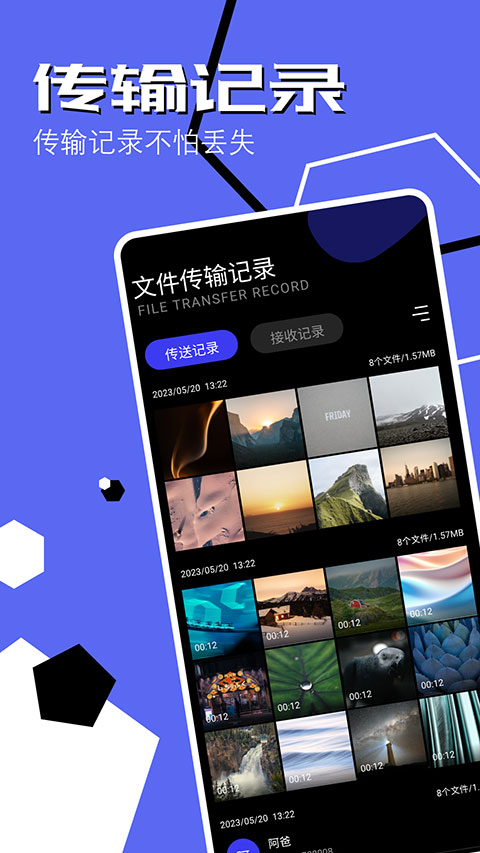 手机同步助手app