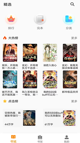 小书亭新版官方版