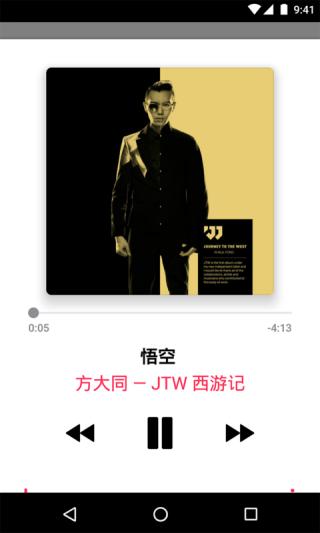 苹果音乐app最新版