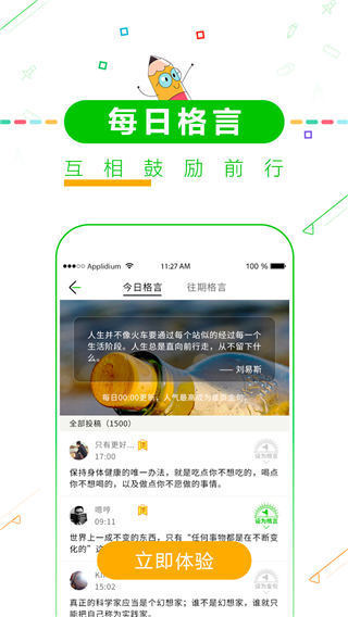 高考倒计时官方最新版app