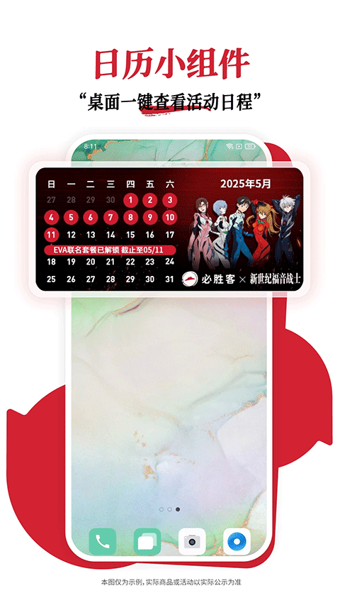 必胜客app