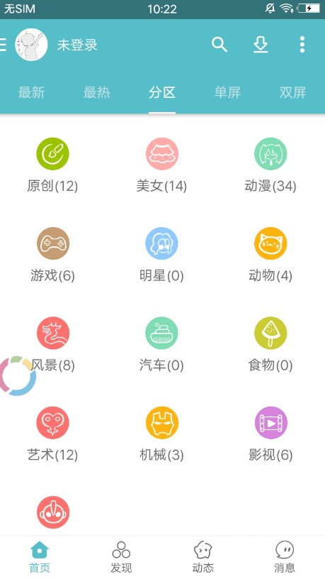 酷壁官方客户端 v1.1.5