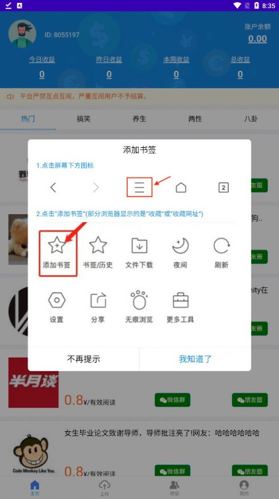 海淘转资讯转发app最新版