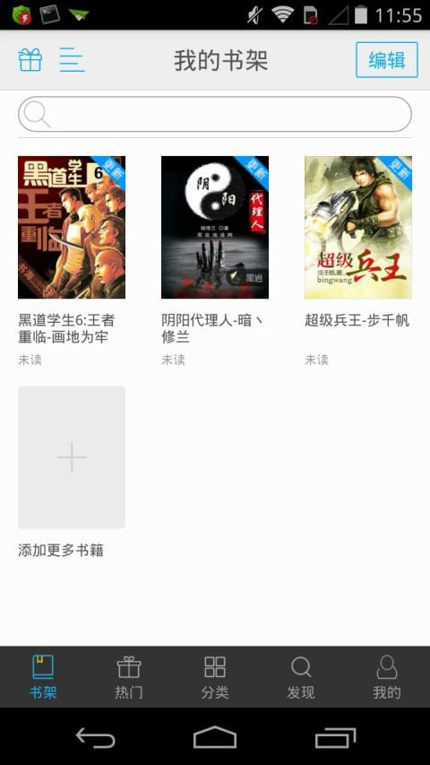 含玉书香小说最新版qd002免费版下载 v5.55.1