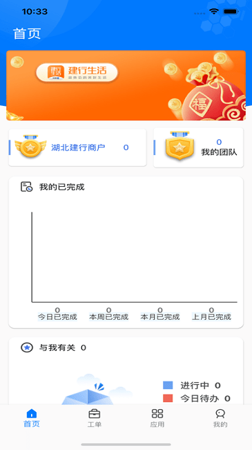 惠邦商户app官方版下载