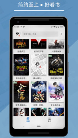 书迷阅读APP安卓免费版 v1.02.06