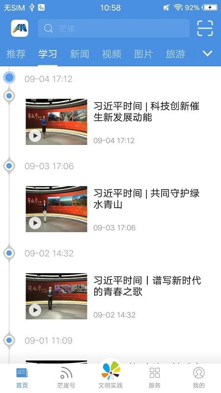 爱茫崖本地服务app最新版 v1.2.0