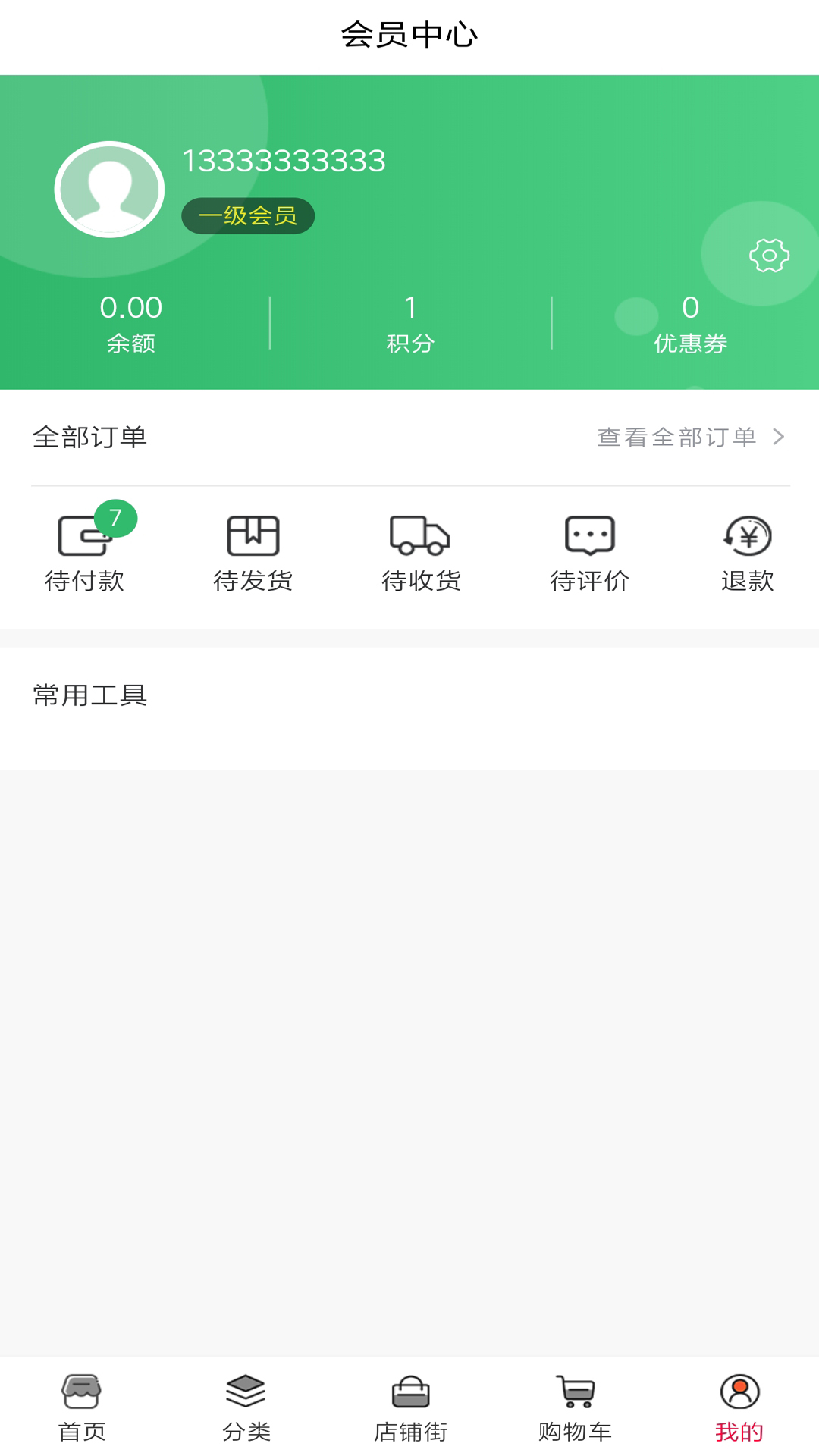 润派系统供应链app官方版