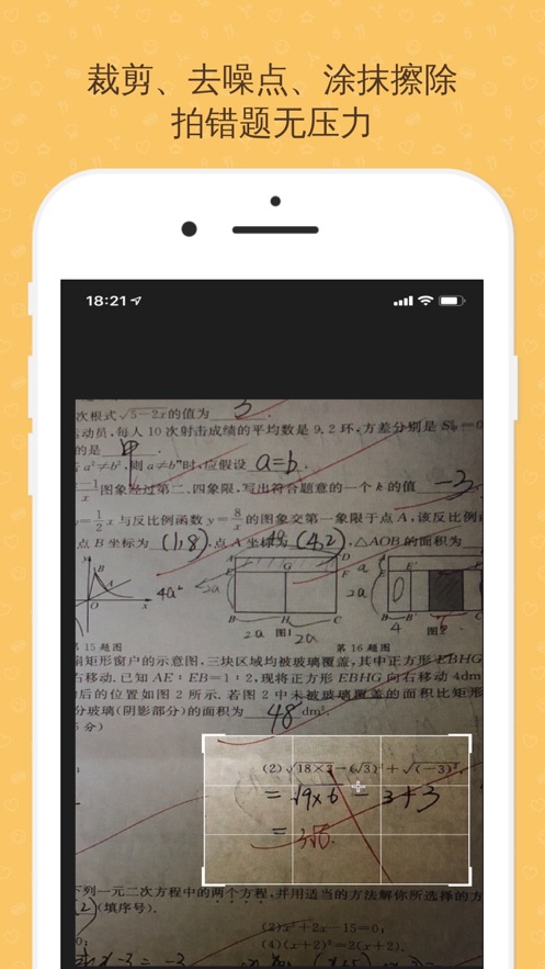 铅笔错题本app手机版 v1.0.0