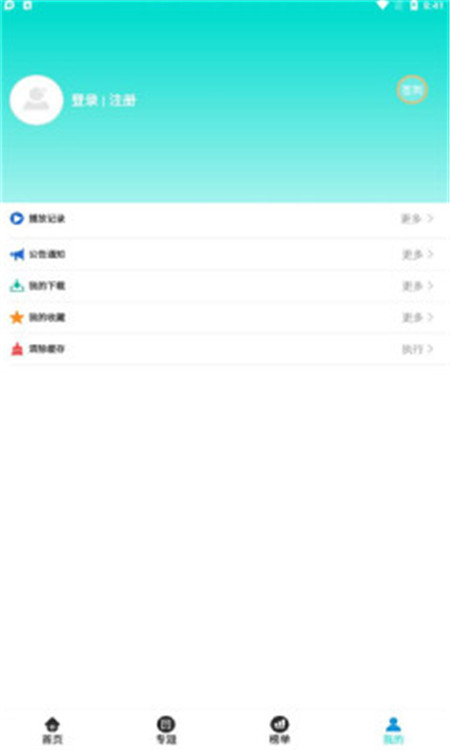 绿箭影视app安卓版下载
