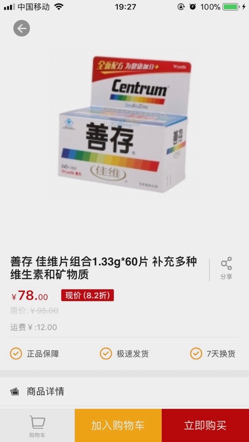 7度购APP官方版 v6.0.1