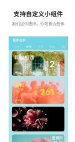 甜美小组件手机桌面app手机版下载