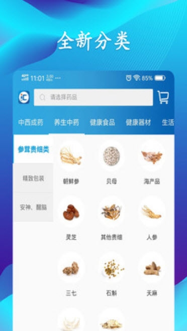 药汇购app官方版 v1.0.0