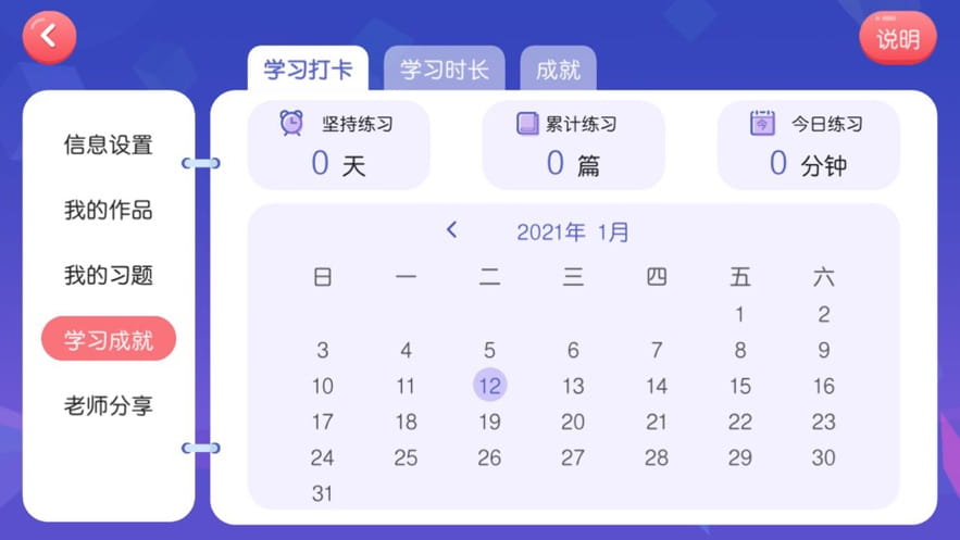 未来美术app安卓版下载 v4.3.9.149796