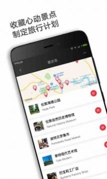 穷游锦囊app手机指南最新下载