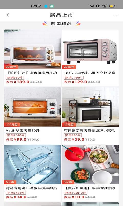 省店app手机官方版下载 v1.0.1