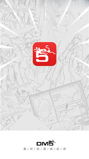 漫画屋app2024最新版